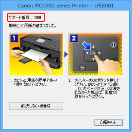 図:エラーメッセージ画面